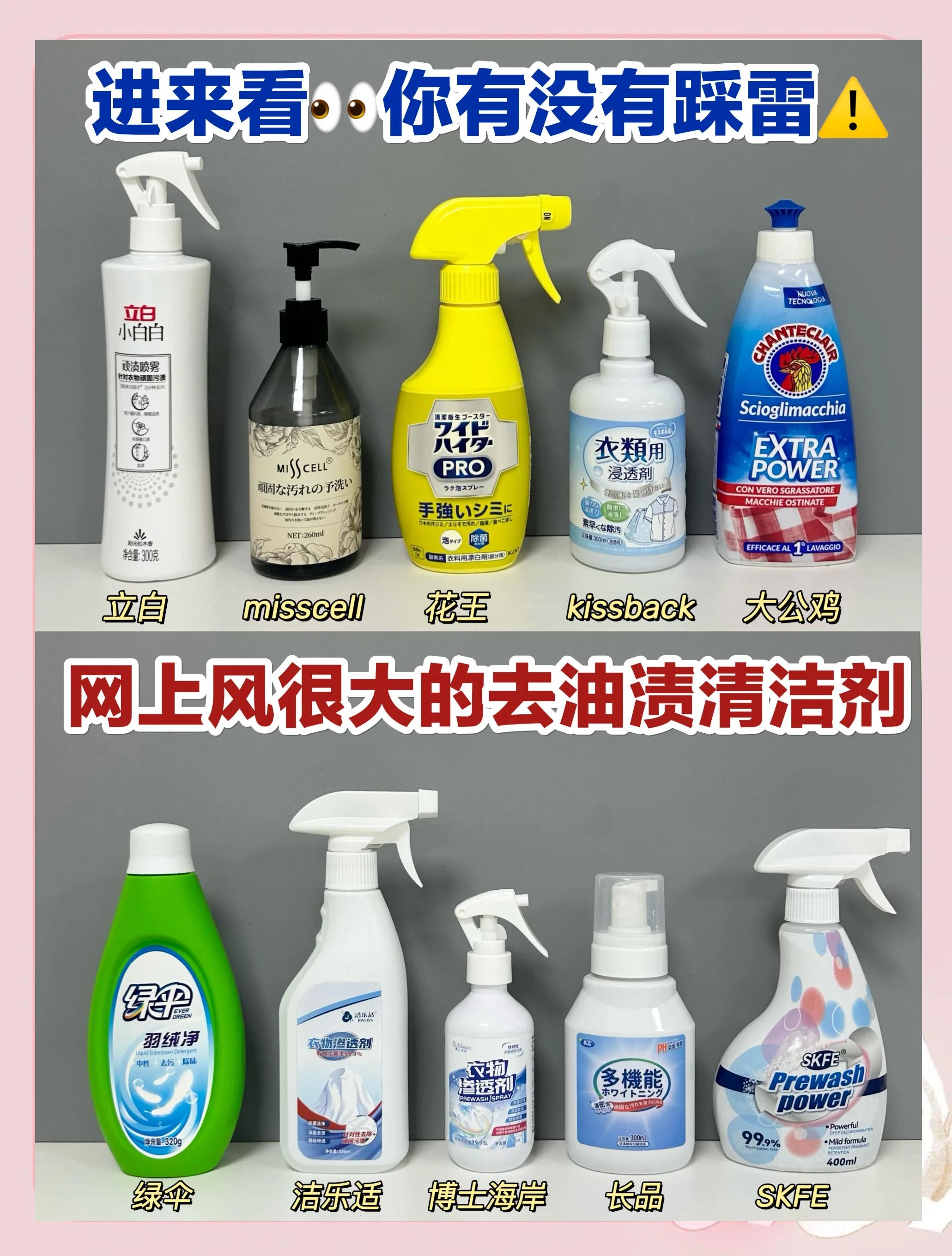 衣物清潔劑大比拼 哪款最適合你？